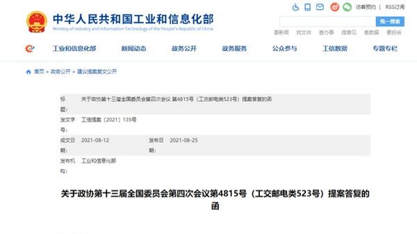工信部：推动钠离子电池全面商业化