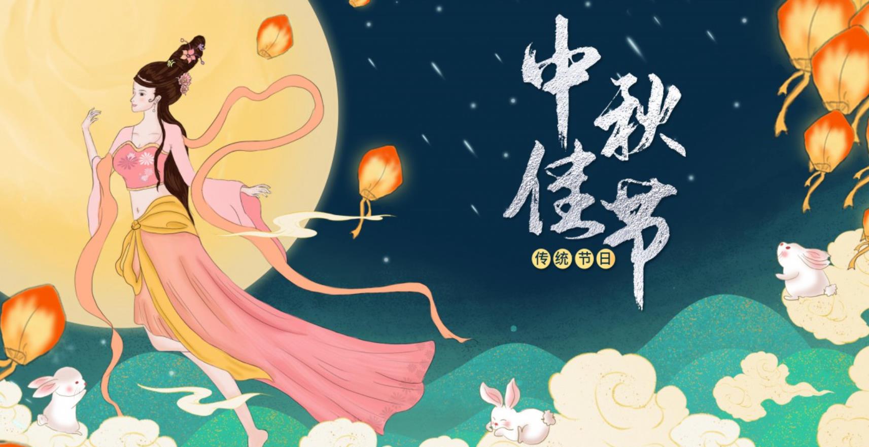 公海赌船科技祝大家中秋快乐！