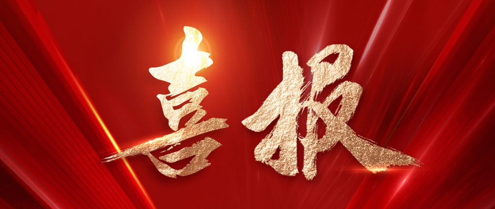 中标喜讯 | 公海赌船喜中50Gwh锂电池产业基地（新能源电池标准化厂房）一期设备采购及安装项目